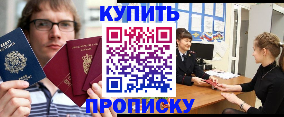 прописка паспорт в Казани