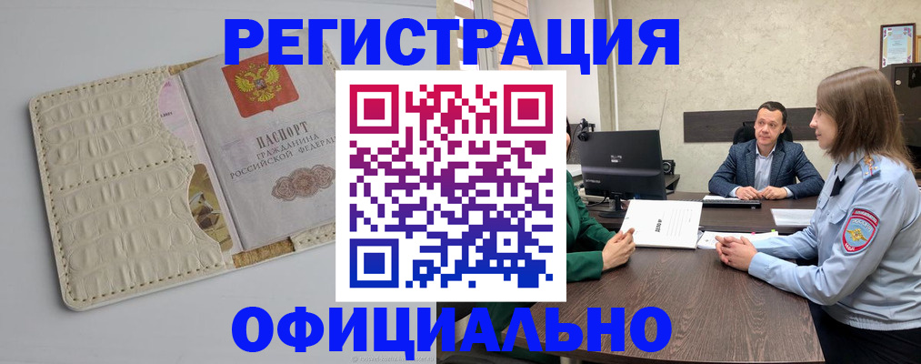 временная регистрация для школы в Казани