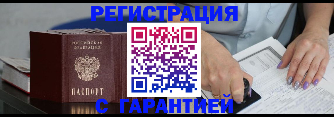 прописка от собственника в Казани