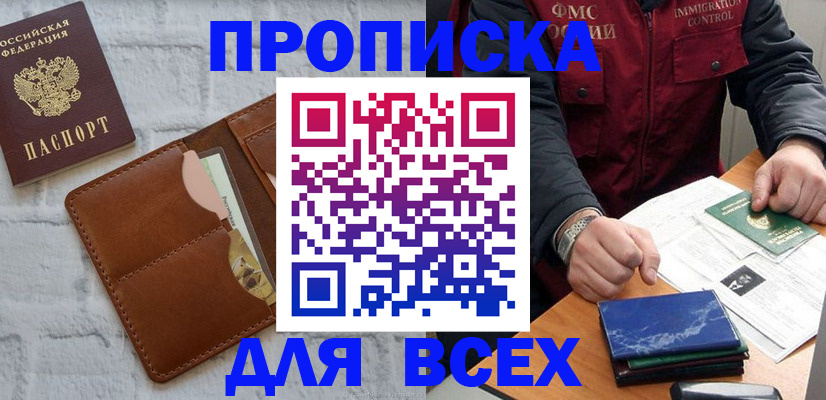 найти адрес прописки в Казани