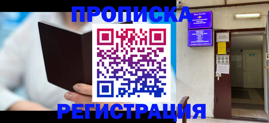 миграционный учет в Казани
