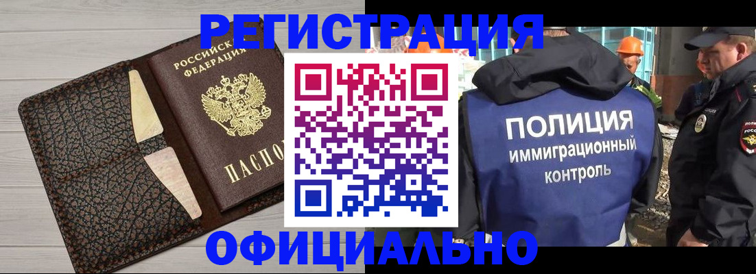 временная регистрация в Казани